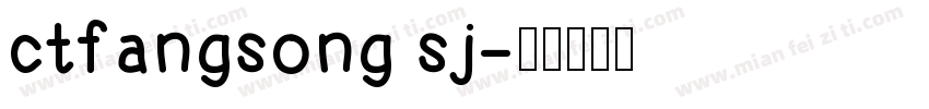 ctfangsong sj字体转换